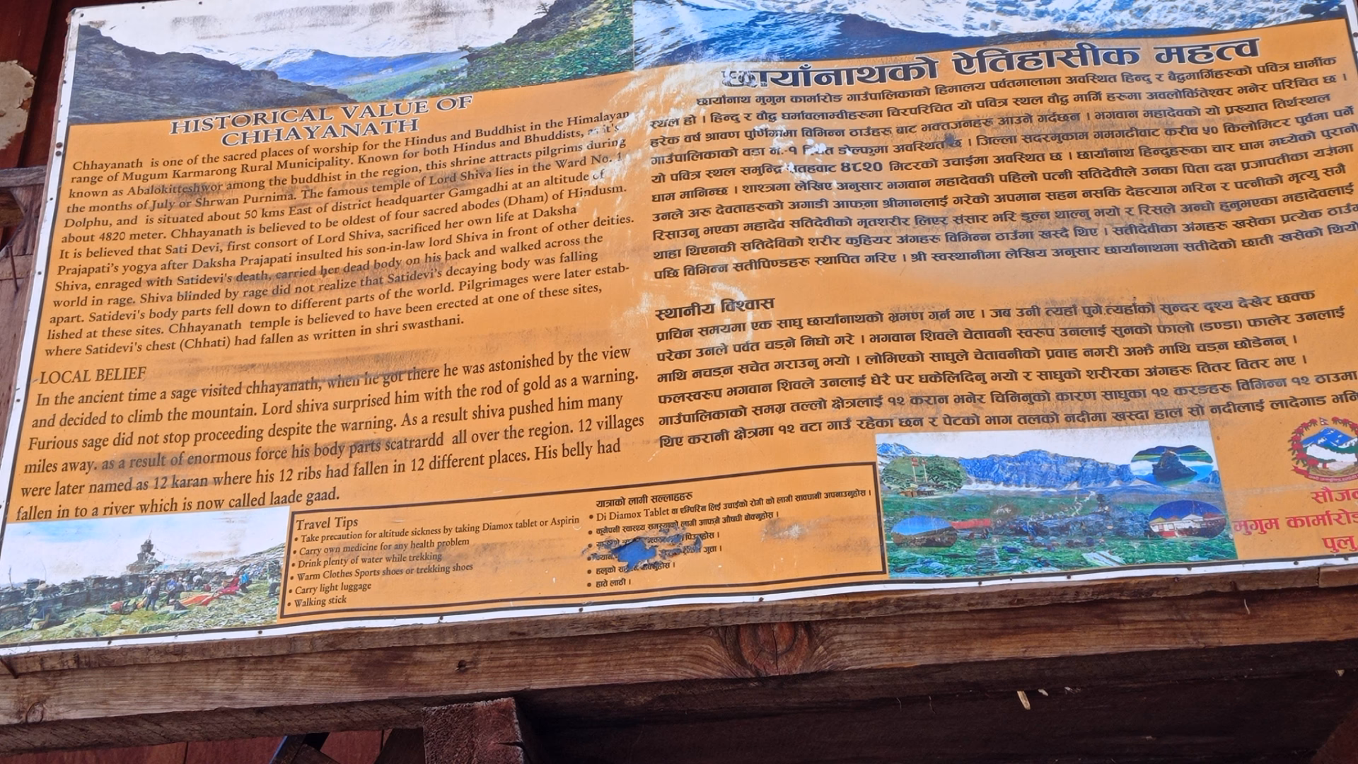 History of Chhayanath National Park written in board